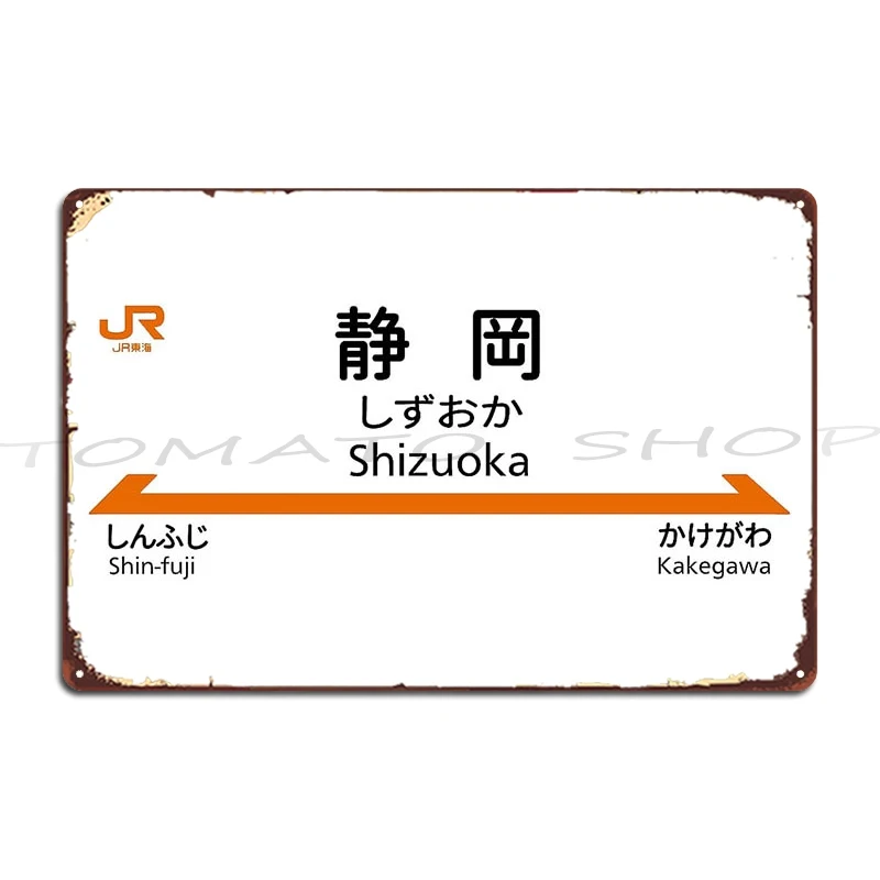 Shizuoka - Jr Central Shinkansen Station Metal Plaque Poster Cinema Club Retro Printing Printing Tin Sign Poster