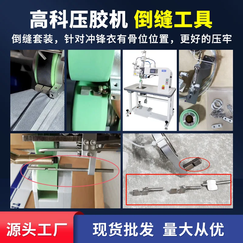 Hot air glue press accessories inverted sewing artifact jacket inverted sewing tool set
