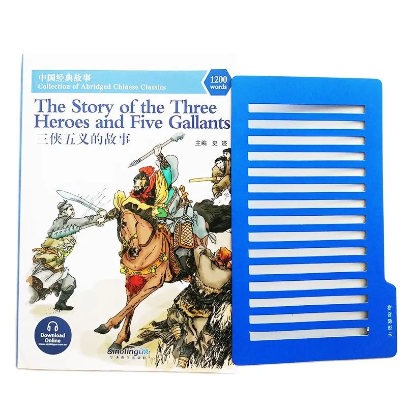 

Collection of Abridged Chinese Classics -The Story of The Three Heroes and Five Gallants 1200 Words HSK Level 4 Reading Book