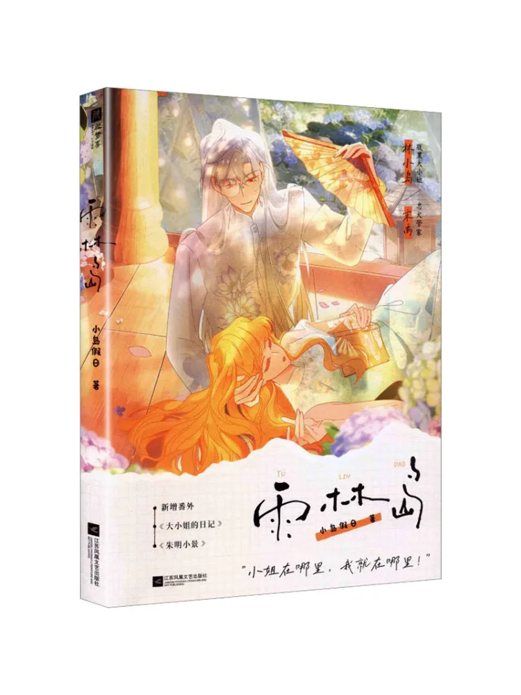 Book-Winshare Rainforest Island