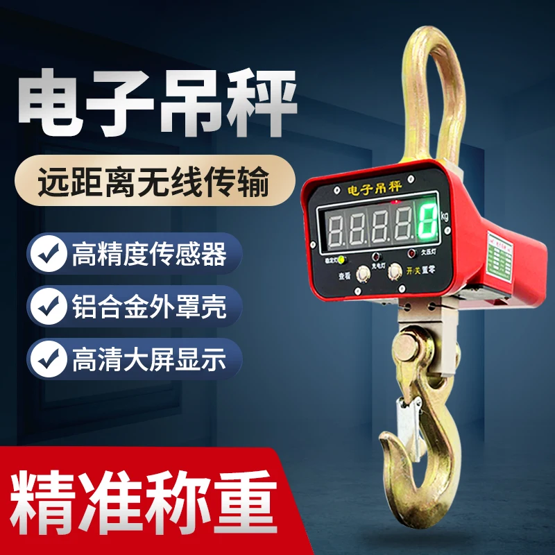 Electronic crane scale Hook Hanging driving 1T2T3T5 tons 10 tons Wireless printing