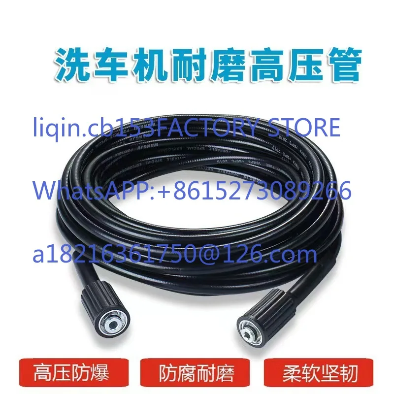 High Pressure Washer Water Gun Antifreeze Tube Portable High Pressure Washer Extension Rubber Hose