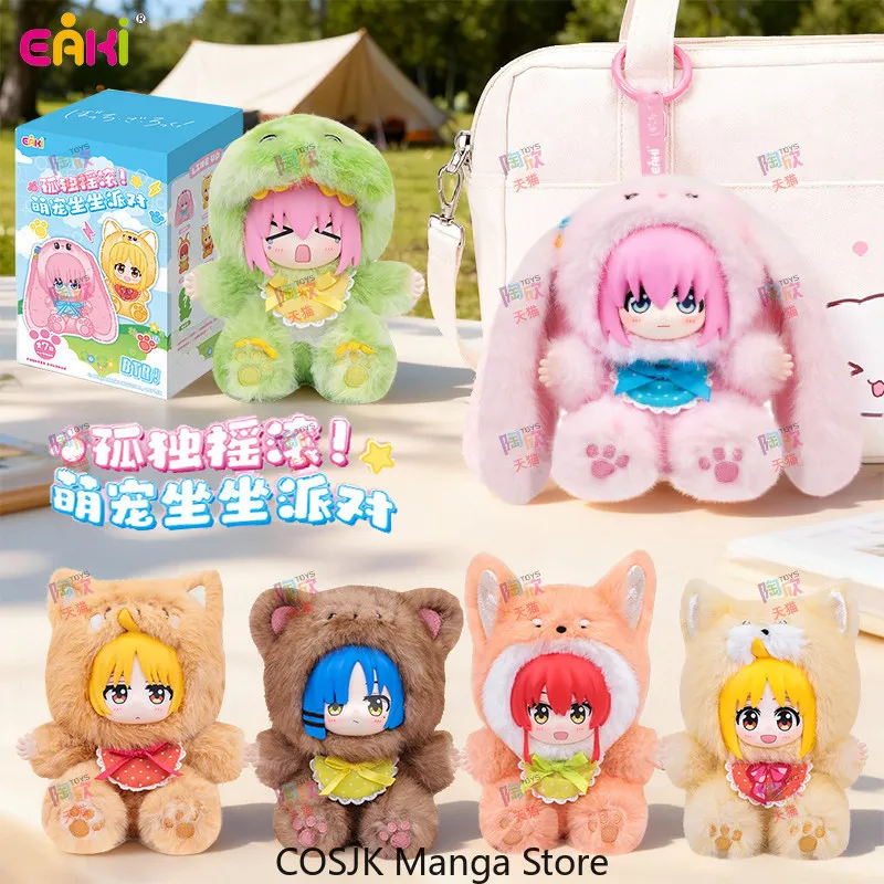 Anime Bocchi the Rock! Hitori Gotoh Serie Pet Party Llavero de Peluche Caja Sorpresa Lindo Colgante de Vinilo para Bolsa Regalo Coleccionable