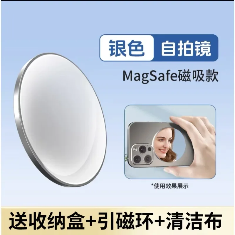 Aluminum Alloy Mobile Phone Selfie Mirror Magnetic Suction Camera Auxiliary Camera Convex Mirror Camera Auxiliary Tool