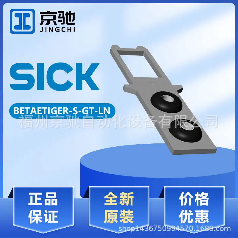 

Spot 095739 BETAETIGER-S-GT-LN 2025, Германия Anshineng 095738, точечный запрос