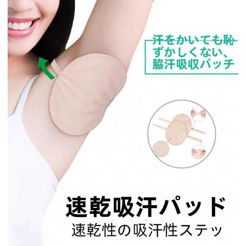 almofadas-absorventes-de-suor-invisiveis-para-axilas-finas-lavaveis-toalhas-de-suor-de-secagem-rapida-adesivos-anti-suor-respiraveis-para-uso-no-verao