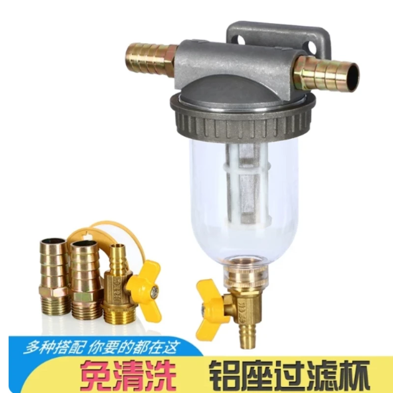 Truck water sprinkler accessories aluminum alloy filter car transparent water valve filter cup modified brake filter