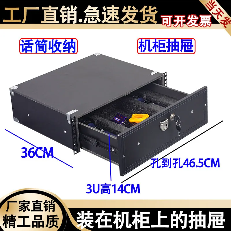 Cabinet drawer with lock 2U/3U metal iron microphone wireless microphone 19 inch storage box wooden drawer