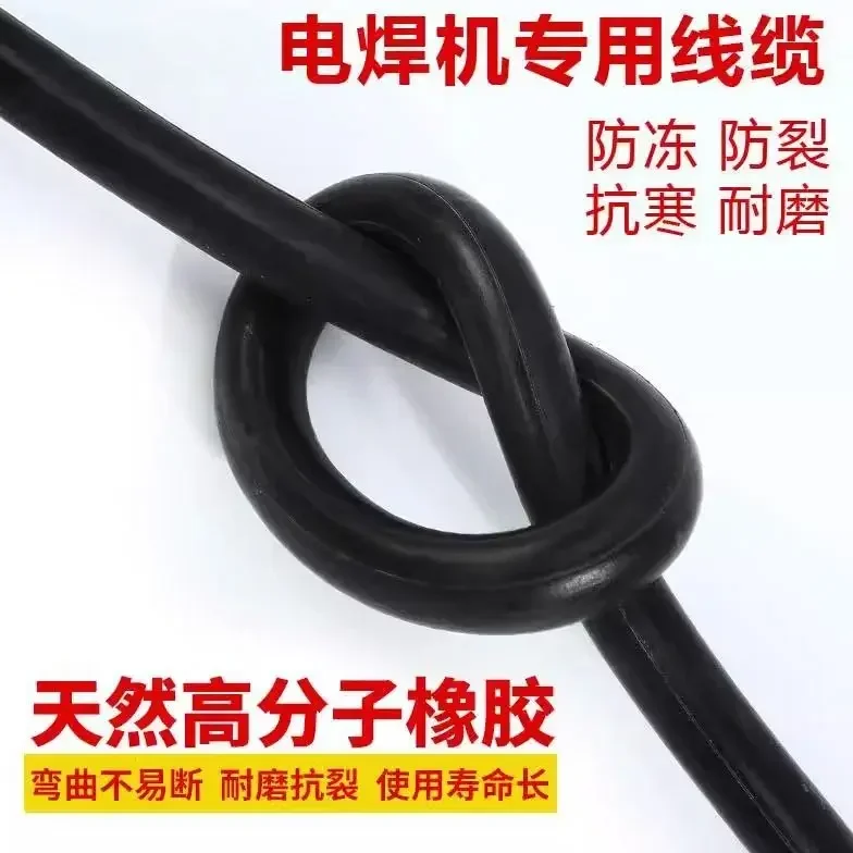 user-friendly 25 Square Cable Welding Machine Wire: Flexible Handle for Grounding Welding Machine with Special Handle Wire