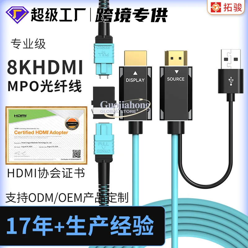 

8KMPO pure optical fiber cable version 2.1 TV computer projector display technology engineering high definition cable