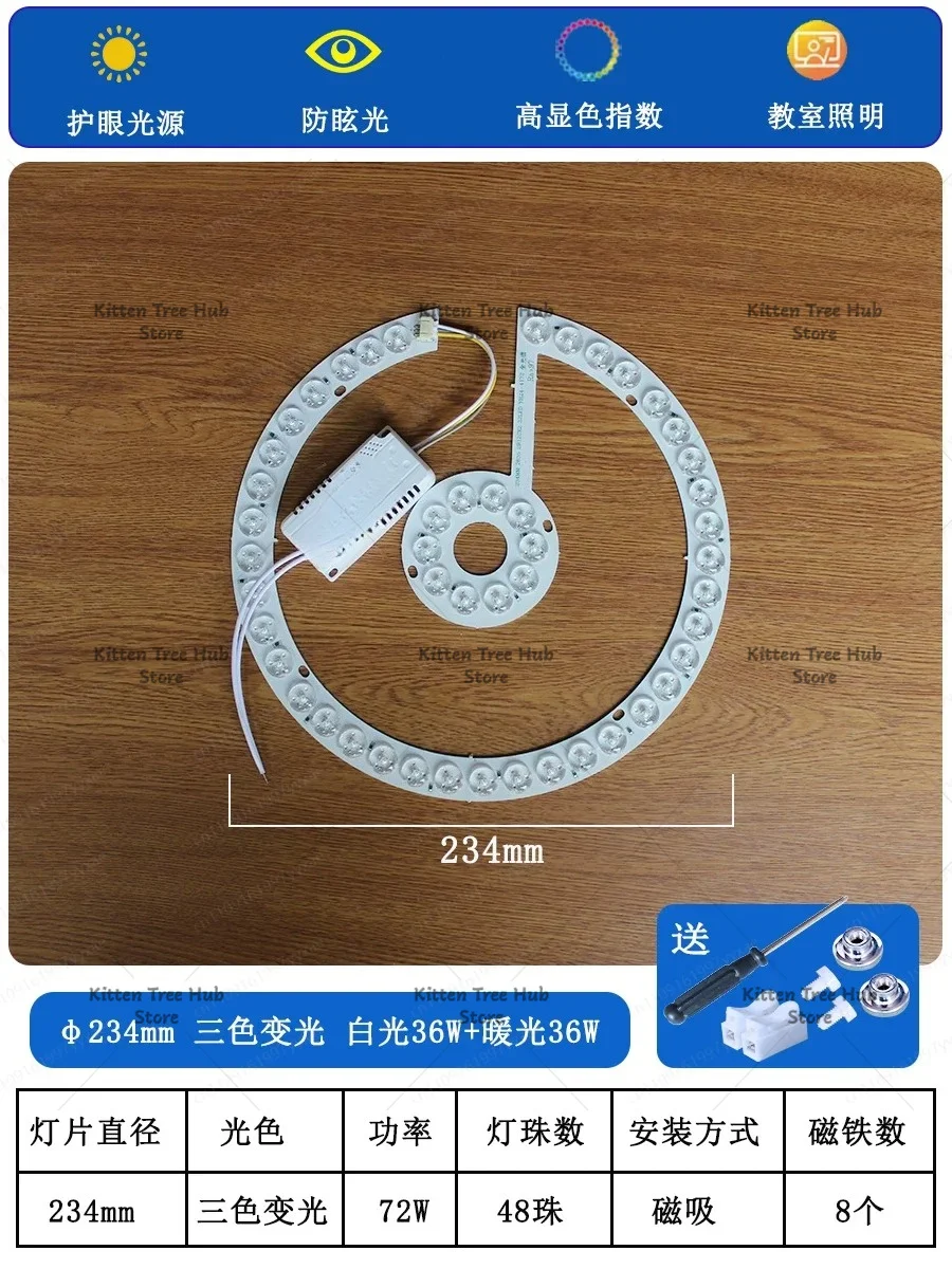 Fan ,Source General LED Three-color Dimming, White , Sheet Replacement Ceiling Fan Light Ceiling Light Wick