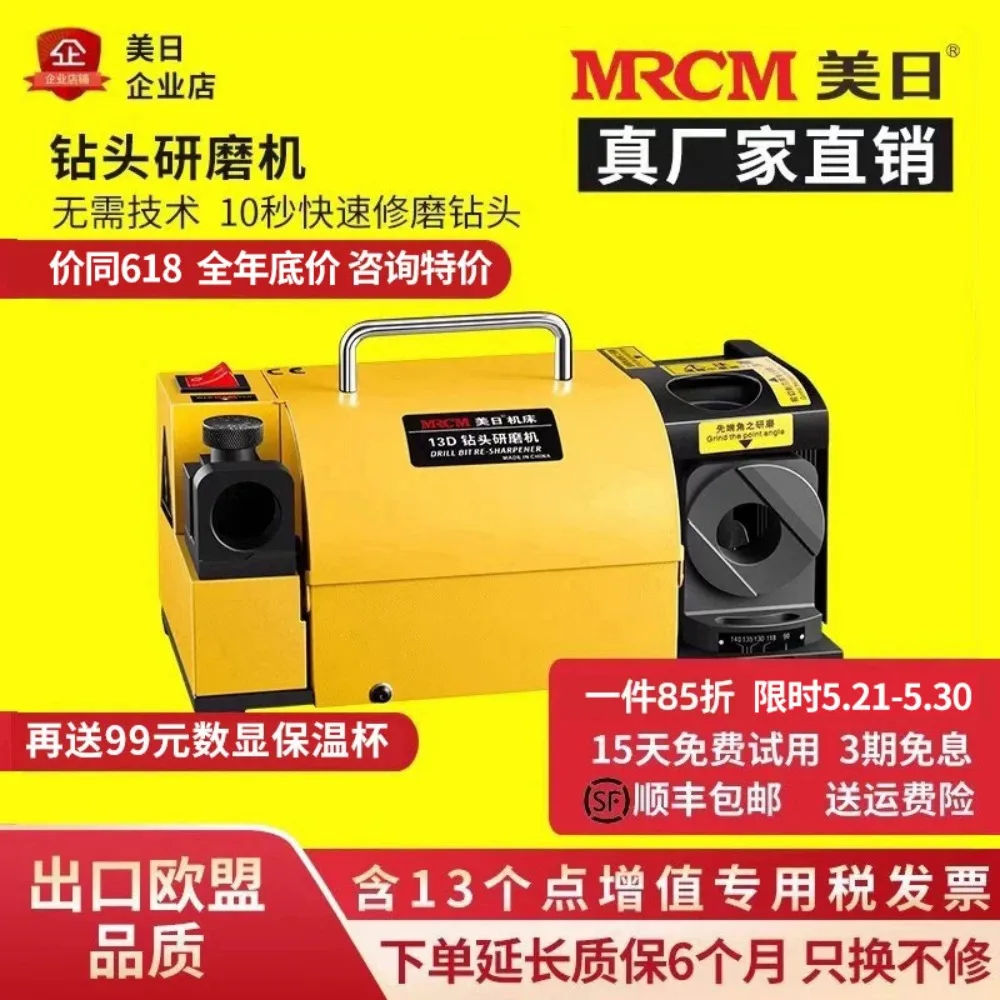 Drill Grinder Twist Drill Sharpener High Precision Sharpener Special Tools Grinding Wheel Automatic