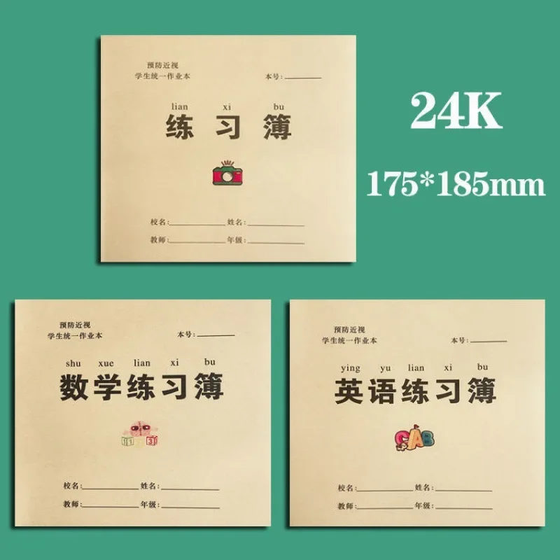 10pcs Exercise Book 2024K Homework Math Book Elementary School Student Assignments weekly planner  study planner  agenda