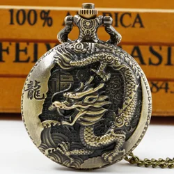 2022  New Vintage Bronze Chinese Dragon Flip White Dial Quartz Pocket Watch Necklace Chain Gift for Men Women