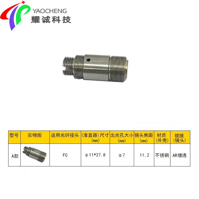 Fiber Laser Collimator with FC/SMA905 Interface, Adjustable Focus, and AR Coating