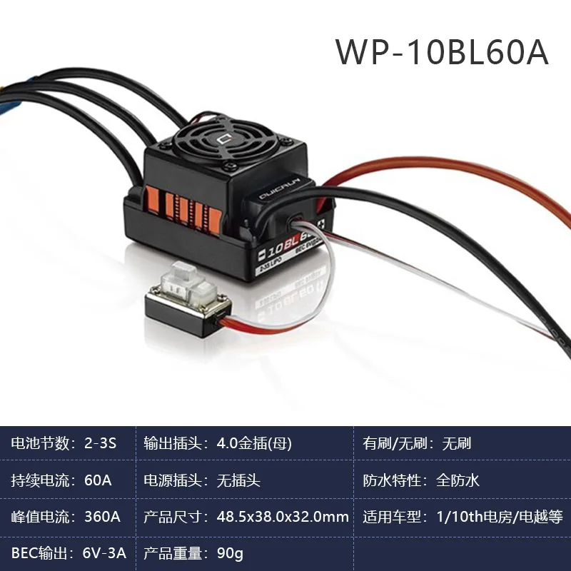 Hobbywing QuicRun WP 10BL60 G2 Waterproof ESC 36 Series Motor