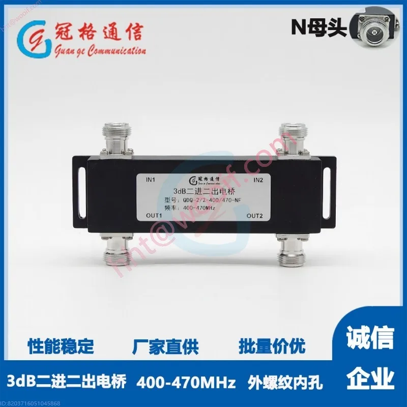 

3 дБ два в два выхода UHF Bridge 400–470 МГц NF с внутренней головкой