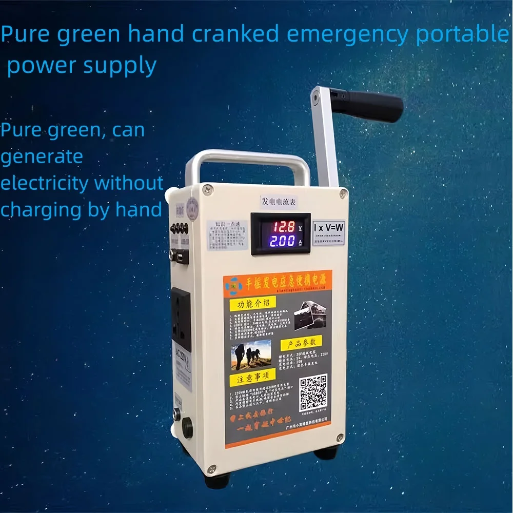 Small high-power hand cranked generator, mobile phone power bank charging, 5V220V, outdoor rescue, travel, and household use