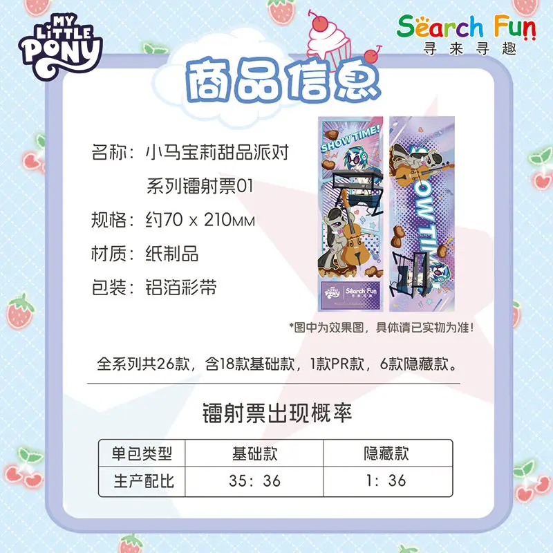 Oficjalne, autentyczne bilety laserowe z serii My Little Pony, gadżety anime, urocza kolekcja zabawek dla dzieci, bilety laserowe, prezenty świąteczne.