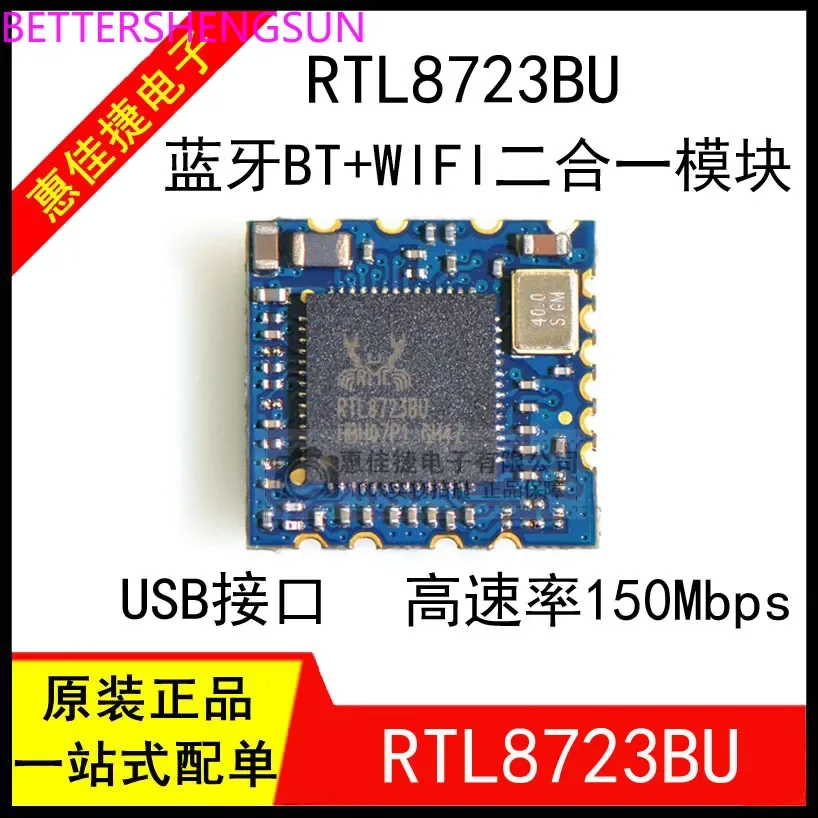 

RTL8723BU Совершенно новый комбинированный модуль WIFI + Bluetooth USB-интерфейс RL-UM02WBS-8723BU