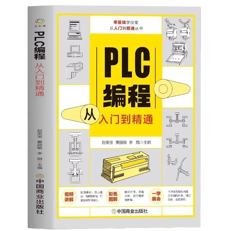 PLC Programming From Beginner To Proficient, Self-taught Electrician, Siemens Mitsubishi PLC Programming Design