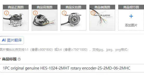 

1 шт. оригинальный роторный энкодер HES-1024-2MHT-25-2MD-06-2MHC