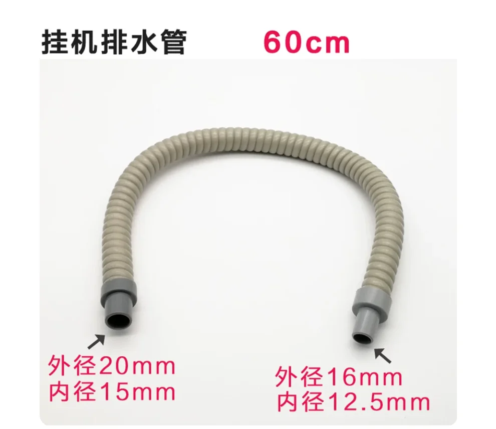 Cabinet Household air conditioning indoor unit drainage pipe outlet pipe Indoor hanging thickened water intake hose NO.D0577
