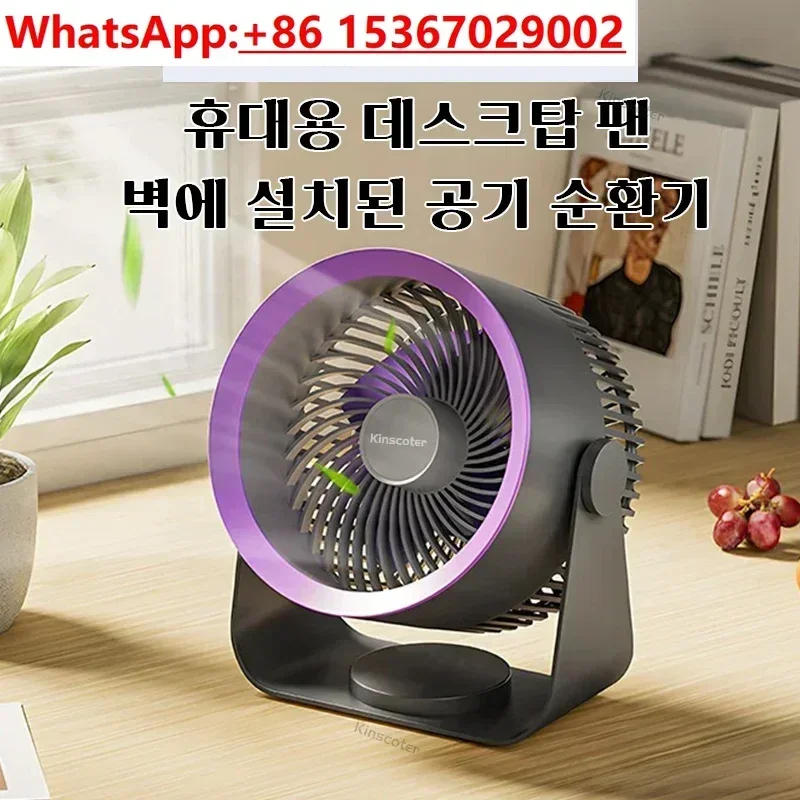 Cordless Electric Fan 4000mah Wireless Portable Air Circulator Fan Desktop Wall Ceiling Air Cooling Cooler Quiet Ventilator