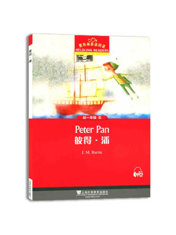 

Книга-Winshare Heibulin, английское чтение, класс 1, том 8, Питер Пэн