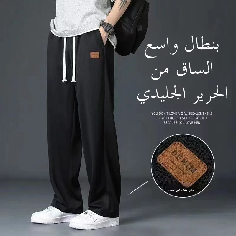 Men's Summer Casual Ice Silk Pants Thin Quick Dry Drapey Wide Leg Loose Fit Straight Cut Trousers Comfortable Breathable