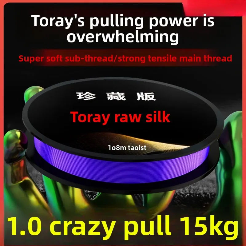 خط صيد السمك الحريري الأصلي من توراي، معدات صيد الأسماك، غير ملفوف، فائقة النعومة، خط صيد نايلون قوي للغاية #1