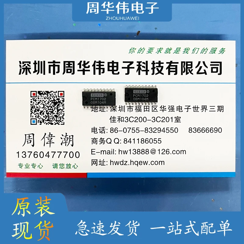 

PCM1702 PCM1702U PCM1702P PCM1808PWR PCM1807PWR PCM1804DBR PCM1803DBR PCM1802DBR PCM1861DB PCM1860DB PCM1865DB