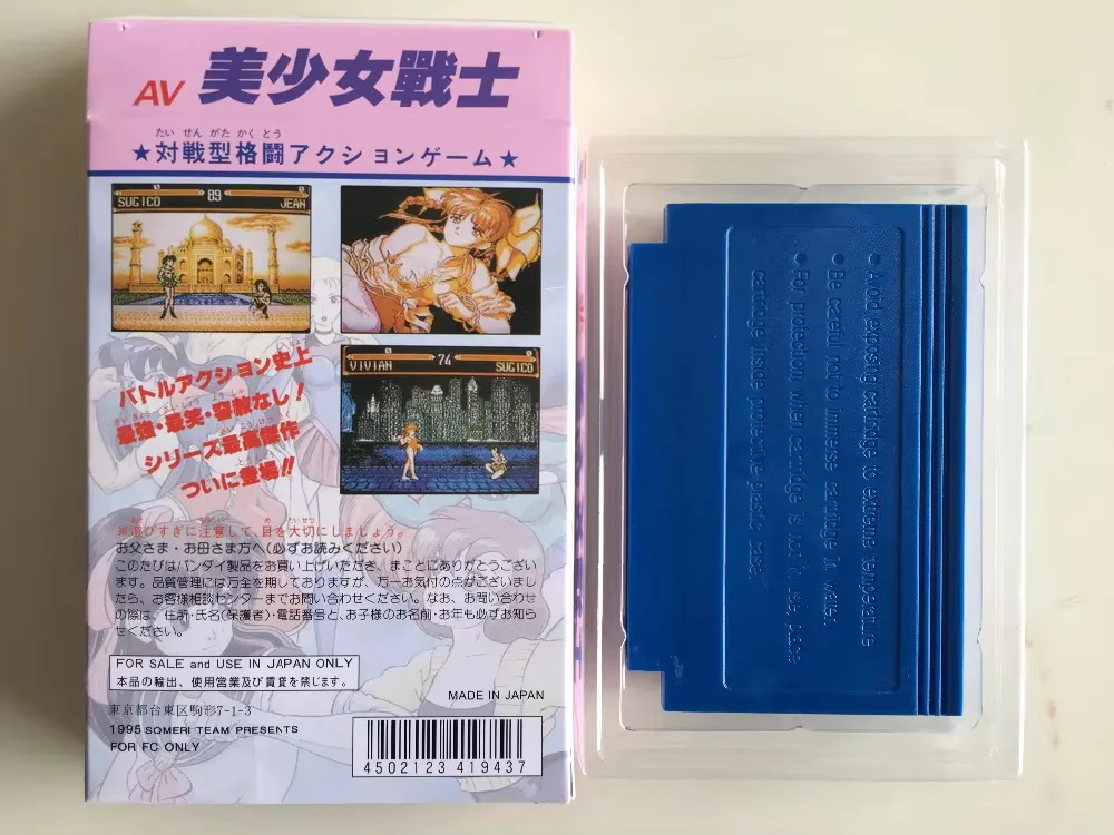8bit game card : AV Bishoujo Senshi Girl Fighting ( Japan Version!! box+cartridge ONLY!! )