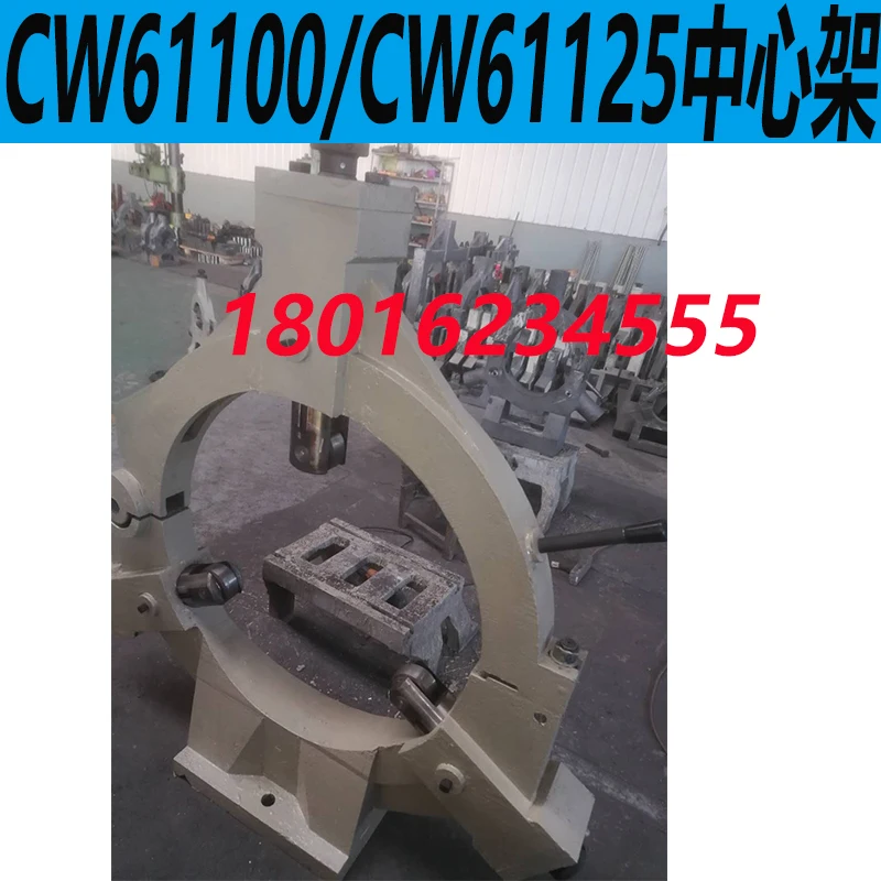 Center frame Shenyang CW61100 lathe CW61125 lathe center frame CW62100 support Dalian machine tool