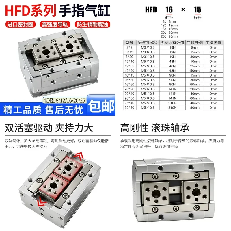 1pcs Pneumatic Finger Cylinder Slide Rail Translation Jaw HFD8 × 8/12/16/15/20/25/30/40/50