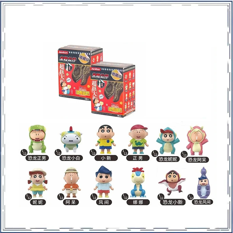 

Crayon Shin-chan Dinosauria Modeling Series Q-version Blind Box Doll Children's Day Gifts Action Figure Model Toys