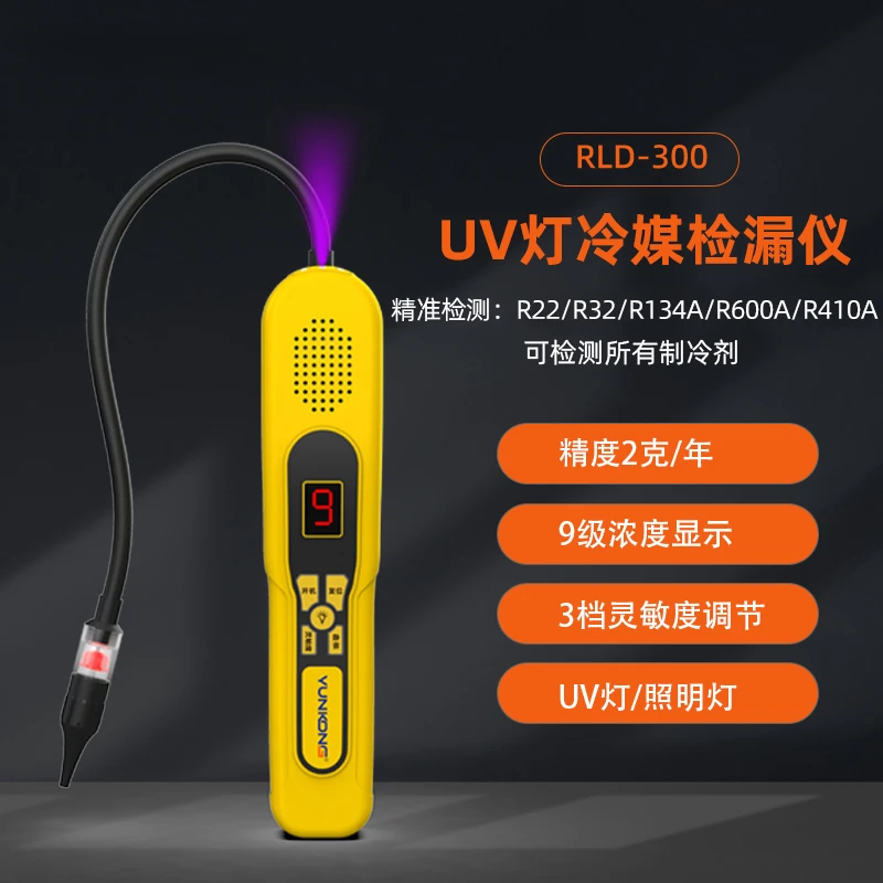 Air Conditioning Leak Detector Refrigerant Leak Detector Refrigerator Maintenance Micro Leak Freon Detector