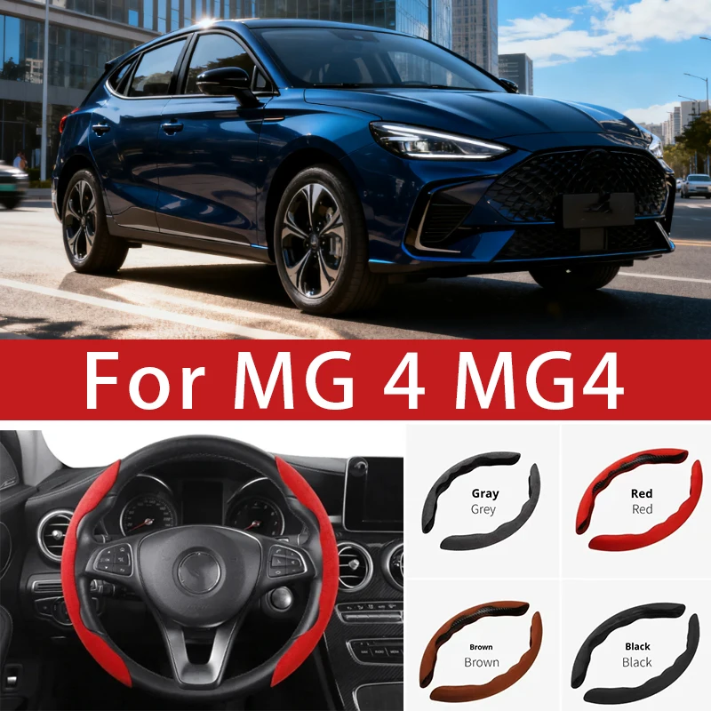 

Для MG 4 MG4 автомобильный чехол на руль 38 см противоскользящий замшевый чехол на руль авто украшения аксессуар
