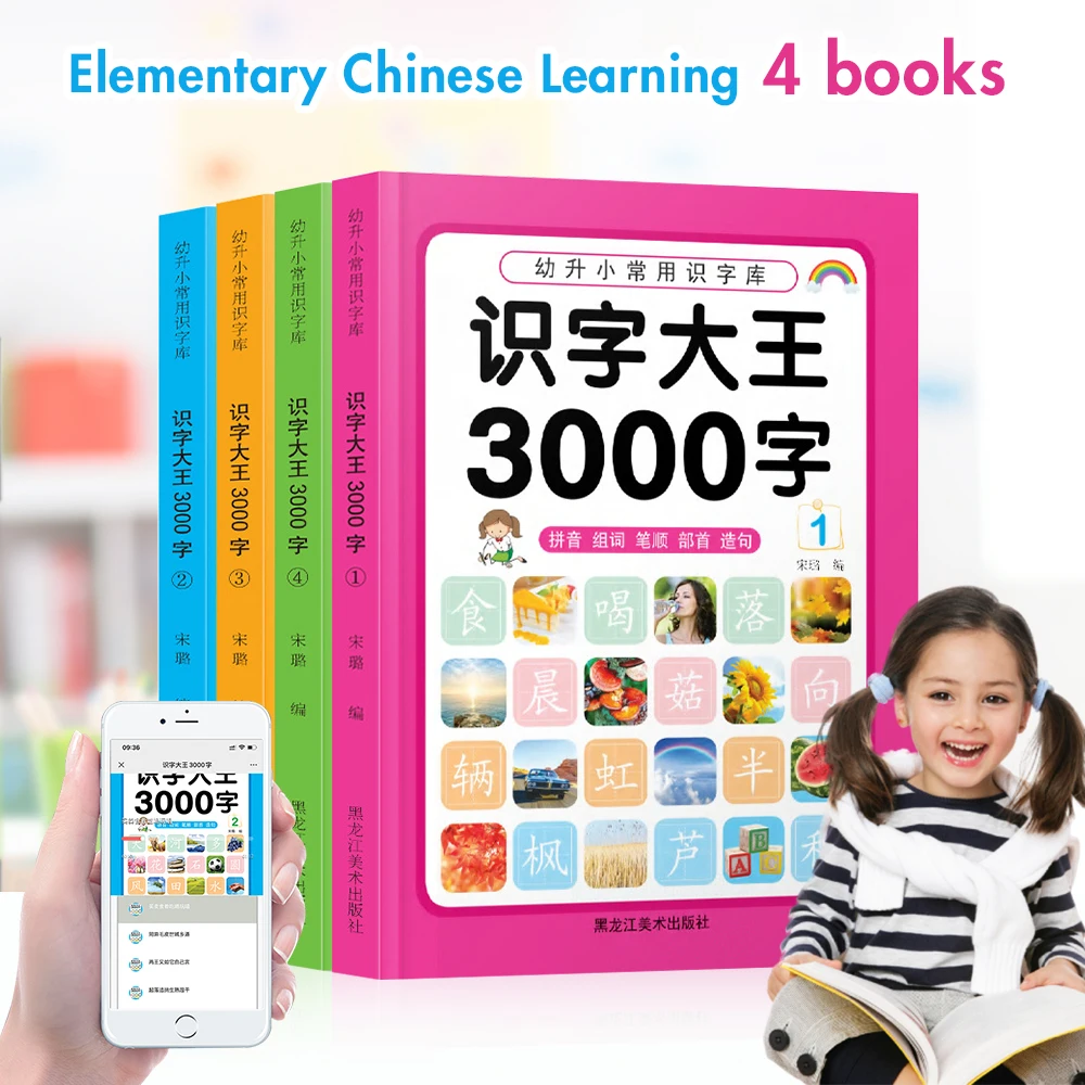 4Books/set Baby 3000 Chinese Basics Character Words Pictograph Preschool Learning Chinese Characters Cards & Pinyin 3-6years old