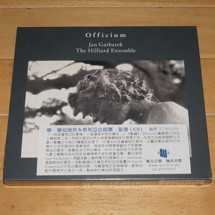 

ECM1525 Holy Prayer, Disc Ba, Yang Ge Barrick и Hilya Chorus CD, немецкая версия, новая