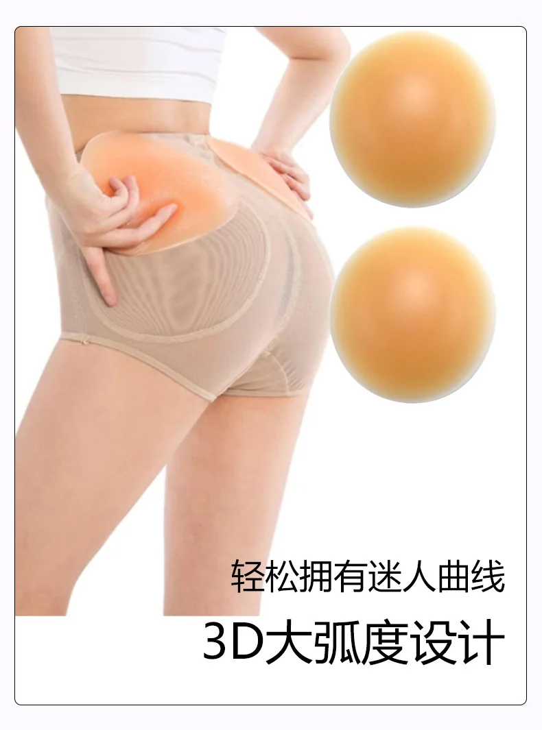 2PCS Silicone Soft Cushion Female Hip Enhancer Push Up Hip Self-Adhesive Layer Reusable