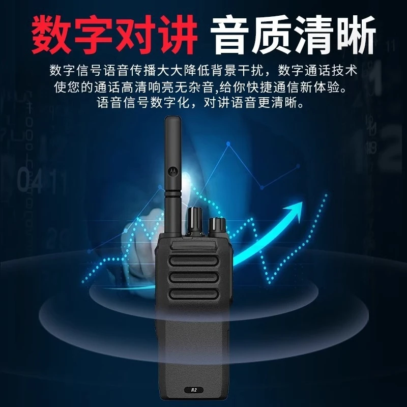 Motorola digital walkie-talkie R2 outdoor small handheld walkie-talkie for hotels, properties, shopping malls, portable handsets