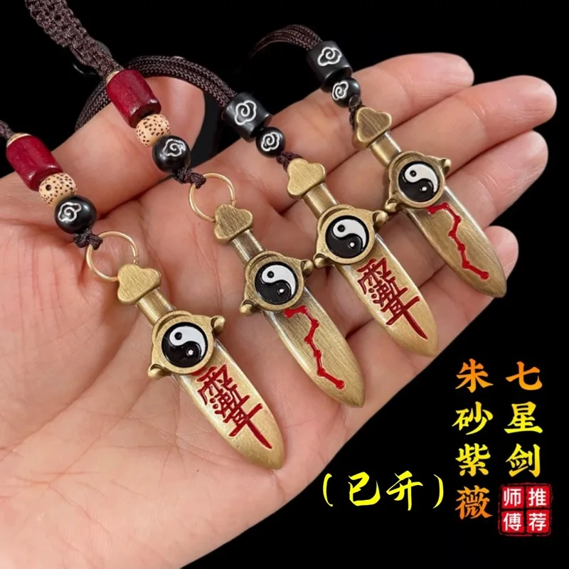 Taoist Brass Seven-Star Sword and Eight Trigrams Pendant, a ritual object, a portable keychain charm, handcrafted with cinnabar