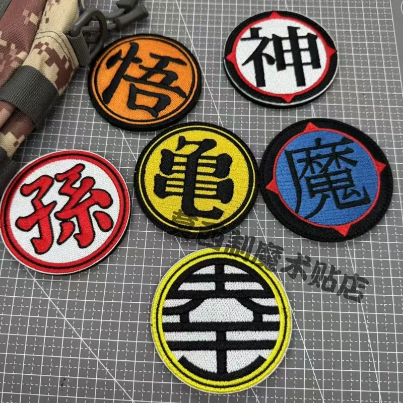 

Dragon Ball Animation Sun Wukong Medal from all walks of life Velcro embroidery creative badge Dragon Ball Clothes Patch Gift