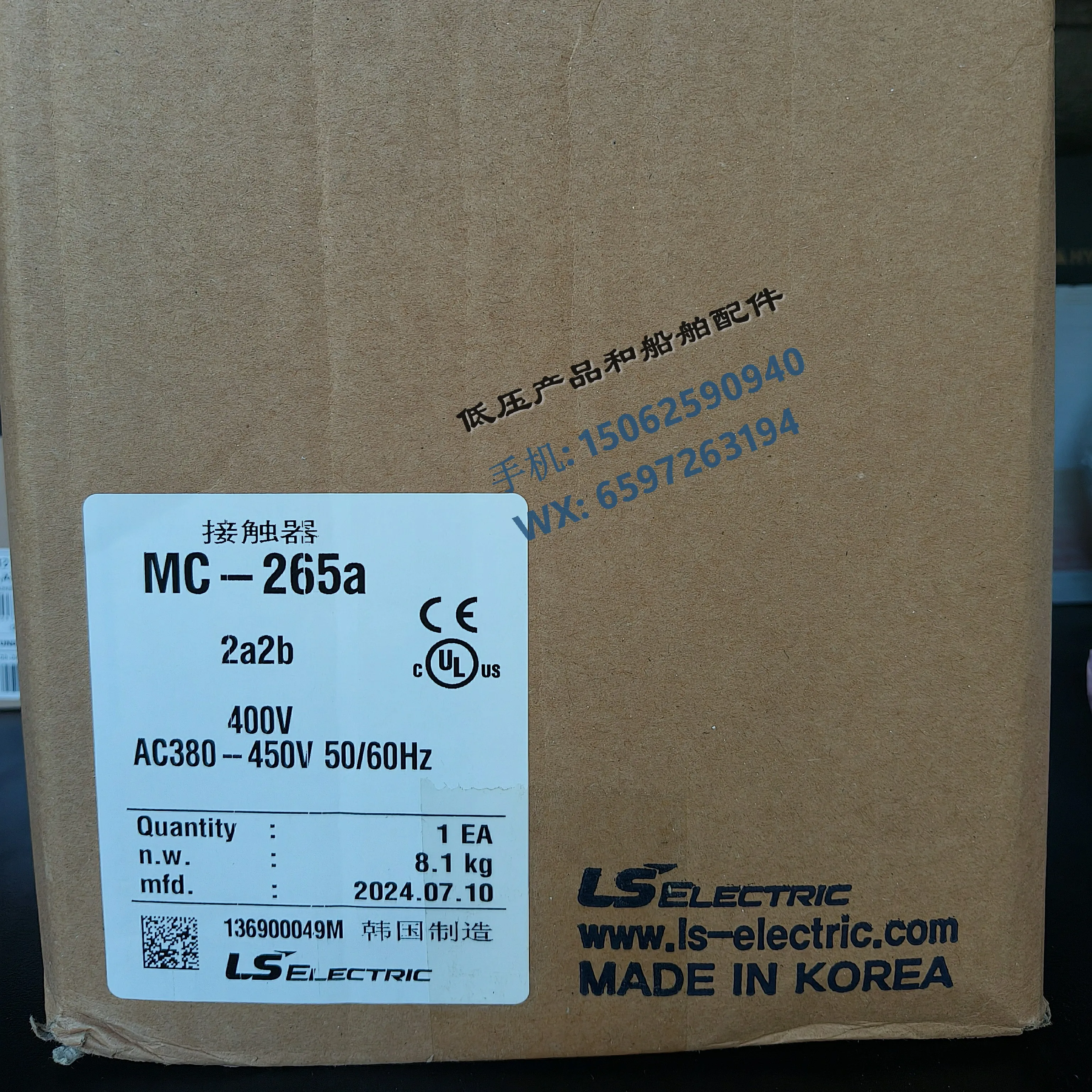 New Original Korean LS Marine Contactor MC-265A Coil Voltage 380-450V 50/60Hz