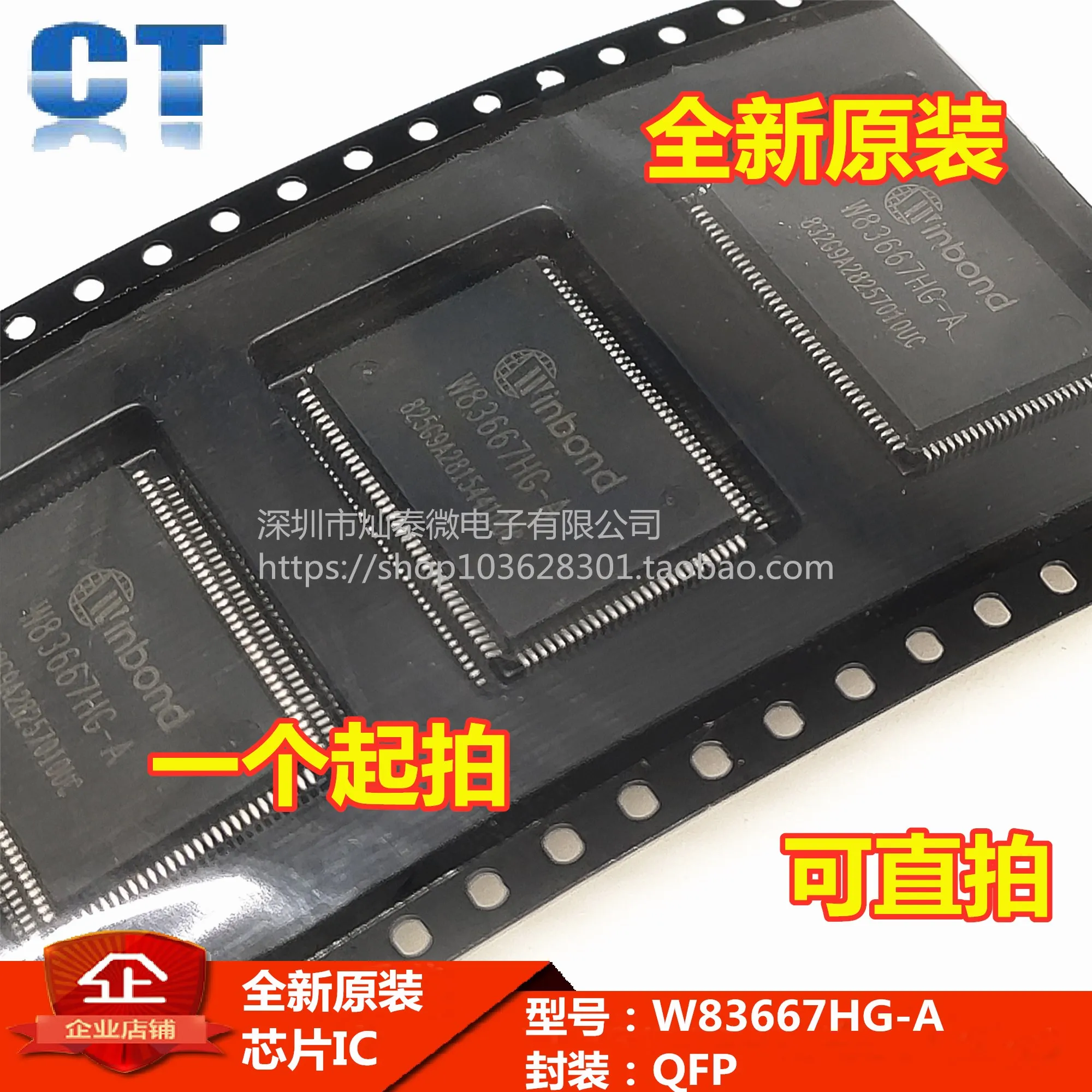W83667HG-A WINBOND QFP-128  6     10PCS