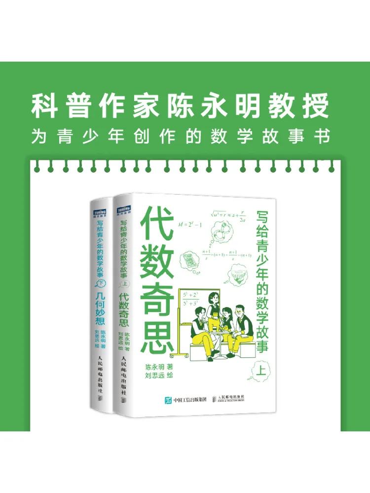 Book-Winshare Math Stories For Teenagers Algebraic Wonders