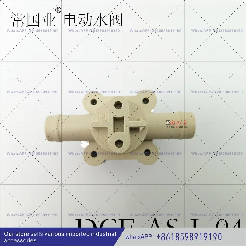 Electric Water Valv…