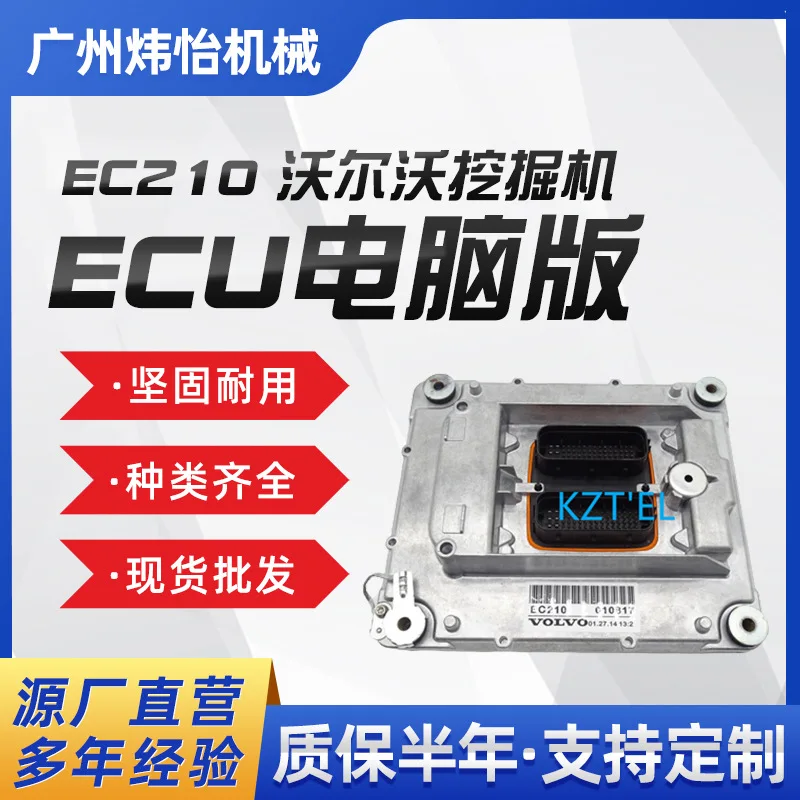 EC210 excavator ECU computer version VOE60100000 EC240 EC290 EC360 spot wholesale