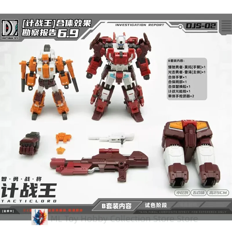 ألعاب حرفي جديدة ألعاب متحولة Computron DSJ-02 DJS-02A DJS-02B DJS-02C مزيج روبوت 5 في 1 لعبة شخصيات الحركة